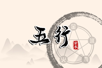 八字月令查询,占卜测算,近期情感测算