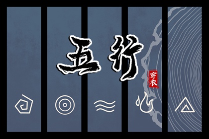 解读生辰八字 运势免费算命 八字胎宫 四柱测八字排盘 测姓名八字算命
